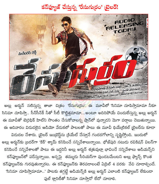 allu arjun,race gurram,race gurram audio release,surender reddy,race gurram trailer confusion,race gurram release date,surender reddy race gurram trailer creating confusion,nallamalupu srinivas,laxmi narasimha productions,  allu arjun, race gurram, race gurram audio release, surender reddy, race gurram trailer confusion, race gurram release date, surender reddy race gurram trailer creating confusion, nallamalupu srinivas, laxmi narasimha productions, 